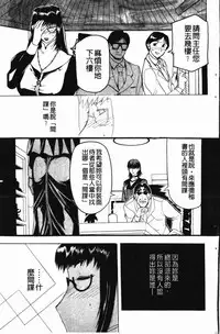 [Kusatsu Terunyo] Darkwhisper | 陰暗中的低語 [Chinese]