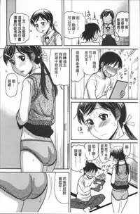 [Tanaka-Ex] Onii-chan wa Mangaka-san! [Chinese]