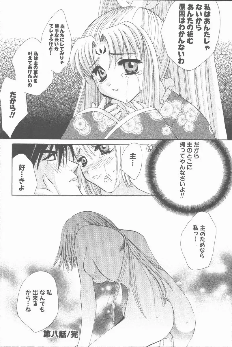 Kugutsu Yuugi