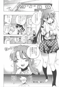 [James Hotate] Omocha No Ohime-sama | La Princesse De Jouet Vol. 1