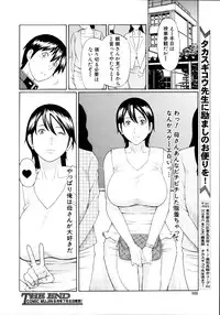 COMIC MUJIN 2011-07