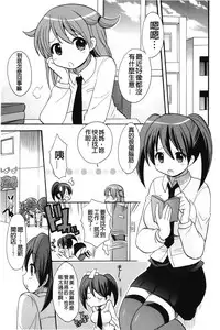 [Kotobuki Maimu] Kaiketsu!Ruruko | 幫您解決！留留子 [Chinese]