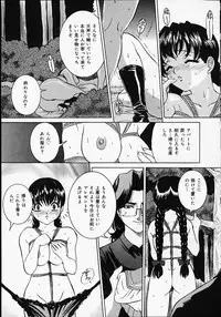 [Uchida Koneri] Puripuri Ranbu