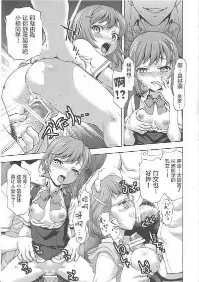 (SC56) [Tridisaster (Saida Kazuaki)] Masui - Succubus (Another) [Chinese] [零食汉化组]