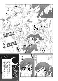 [Yoban Left (Yoban)] Odayaka janai Ichi Ao Hon (Aikatsu!) [Digital]