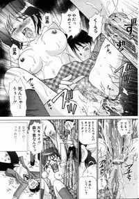 ANGEL Club 2004-05