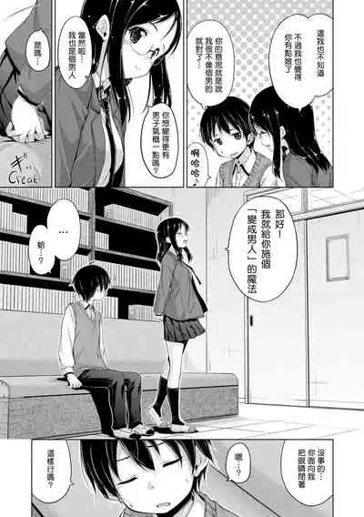 ​[Hamao] Kira Kira [Chinese] [酒歌重嵌]