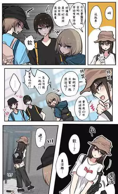 Seiyoku Bagutteru Yonin-gumi de Kyanpu Iku Hanashi | 性欲崩坏4人组的露营之旅