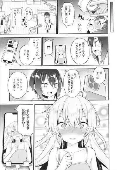 Hatsukoi Crisis
