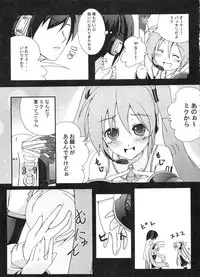 [Z-FRONT (Kagato)] Z-FRONT Soushuuhen