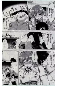 COMIC Kairakuten 2016-12