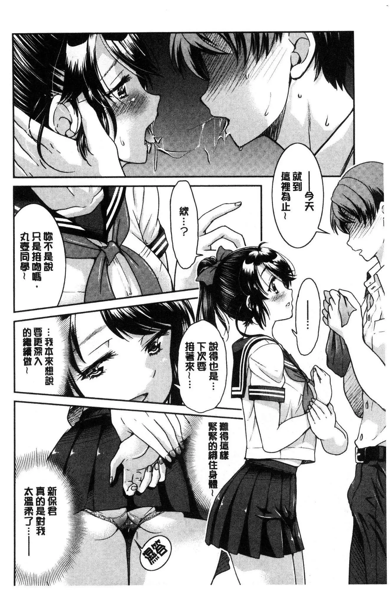 Akogare no senpai o shibatte nige rarenaku shite ×××