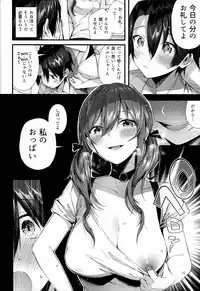 (C94) [Umi no Sachi (Suihei Sen)] Onekatsu no Susume