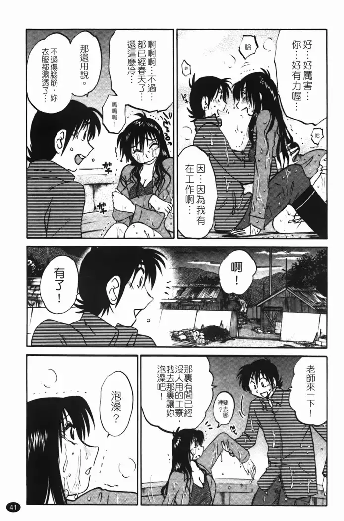 三日月がわらってる 第1巻