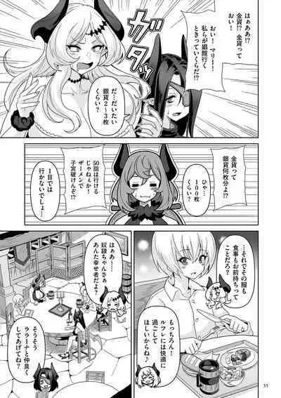 Succubus Kingdom