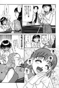 [Ayasaka Mitsune] Ritchan no Kutibiru Vol.01