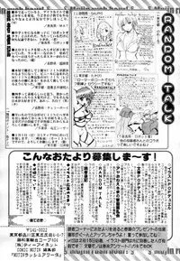 COMIC MUJIN 2012-03
