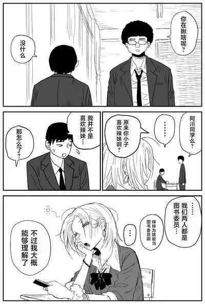 Gal JK Ero Manga Ch.1-27