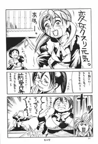 (C61) [Tsurugashima Heights (Various)] MAID GP2001