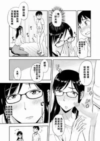 Konkatsu ni Hagemu Oba wa Oi ni Motomerarete Choppiri Ureshii.
