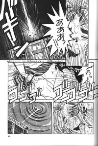 (C50) [Tenchuugumi (Tenchuunan)] Belldandy Special (Ah! My Goddess)