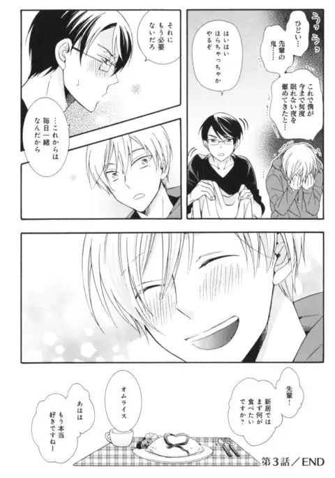 Kawaii Senpai no Kaigoroshikata