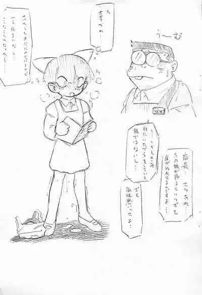 (CR20) [TWOMIX (Astra, Makino Akine)] Tenshinranman (Gegege no Kitarou)