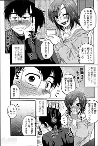 [Kurumiya Mashimin] Mikkai-chuu ni Tsuki Ch.1-4