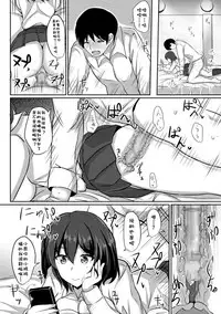 [Poshi] Sakusei JK (COMIC Masyo 2017-06) [Chinese] [靴下汉化组] [Digital]