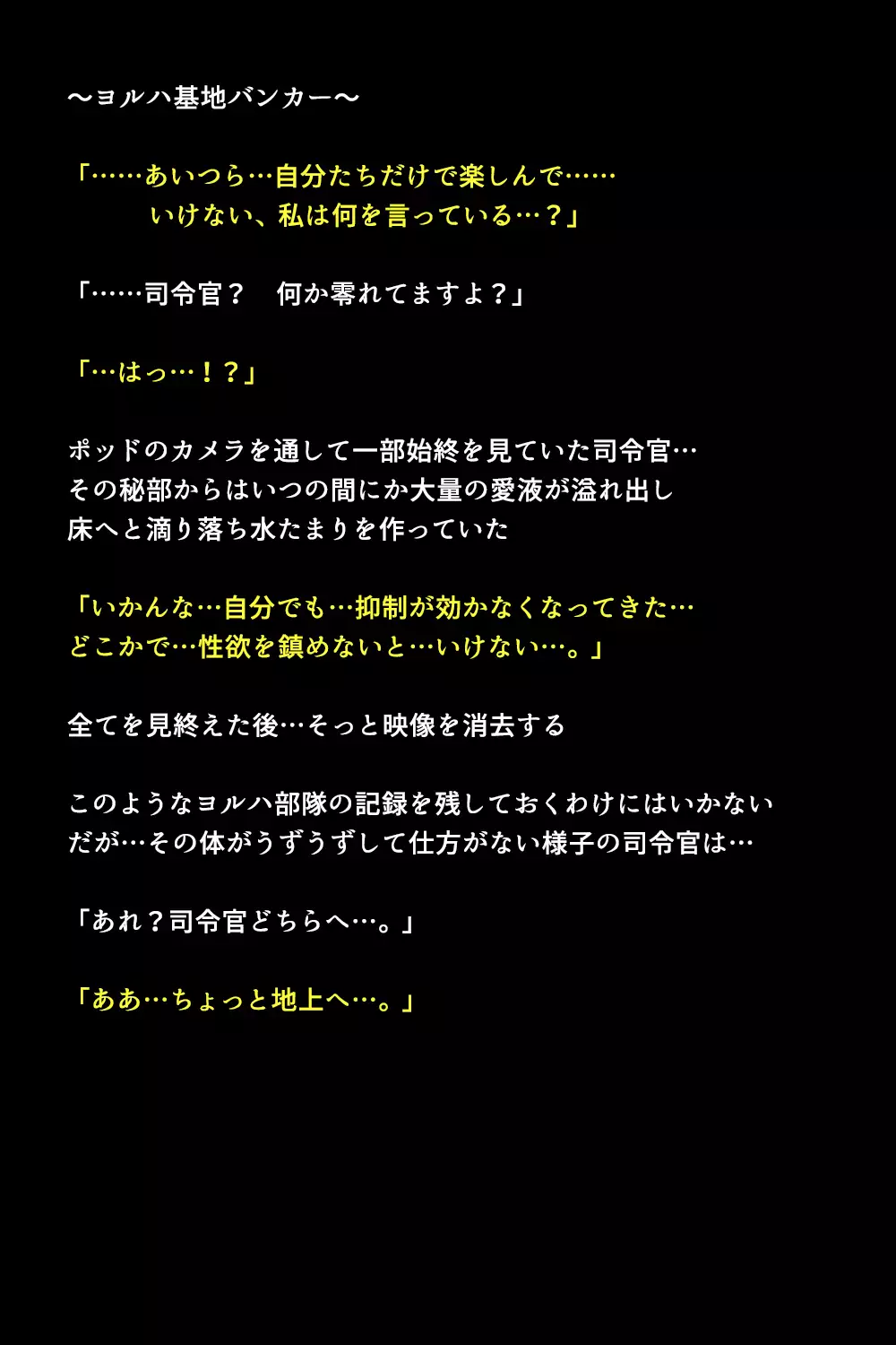 Shingata Android no Himitsu