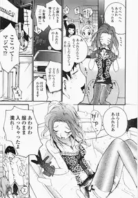 [Maitaimu] Ojousama no Tsumetai Oshiri