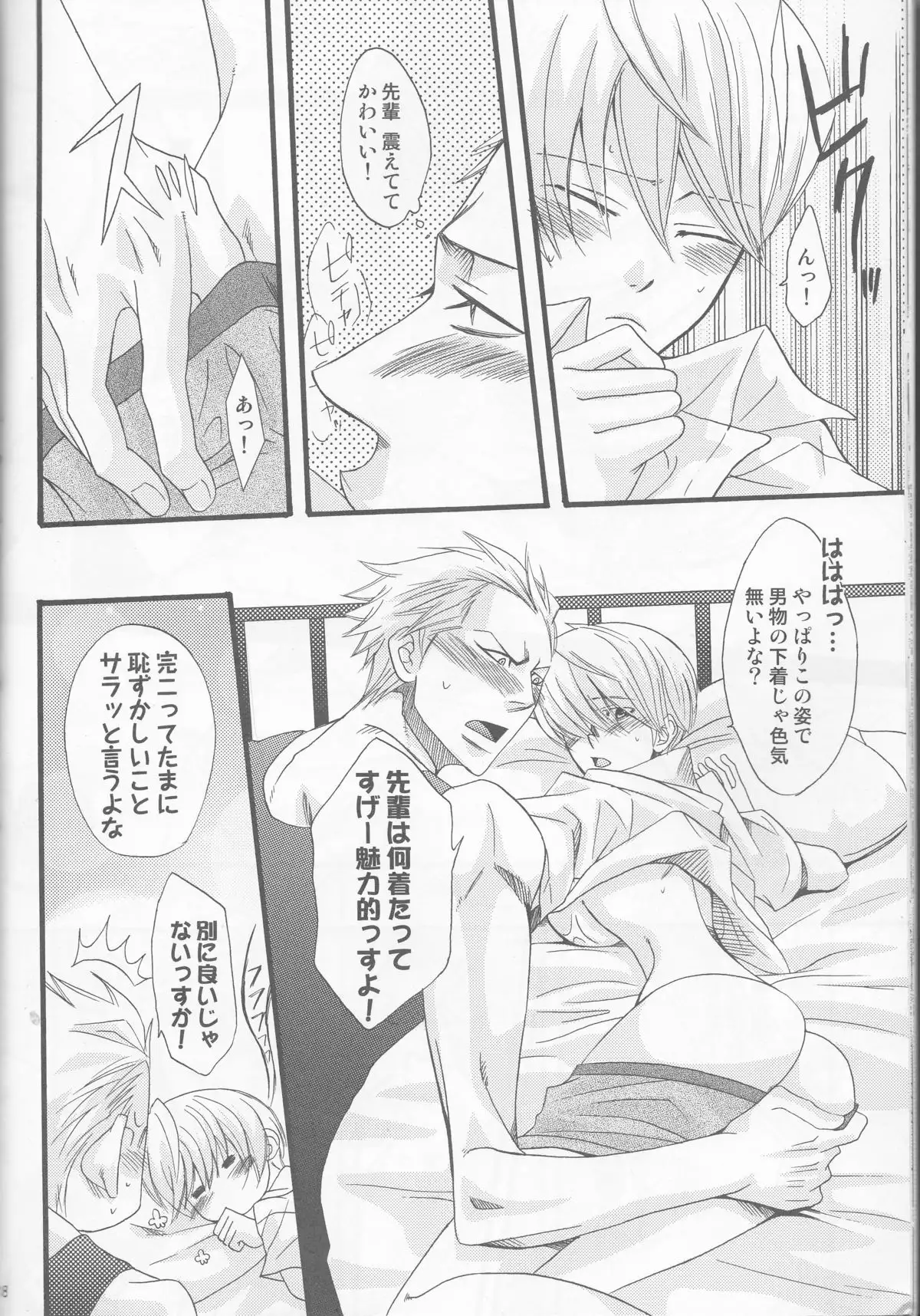 Ichinansattemataichinan