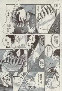 Comic Gekkan Doki! Special 2009-01