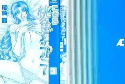 [Ozaki Akira] Kochira Momoiro Company Vol. 3 - Ch.1-3 [English]
