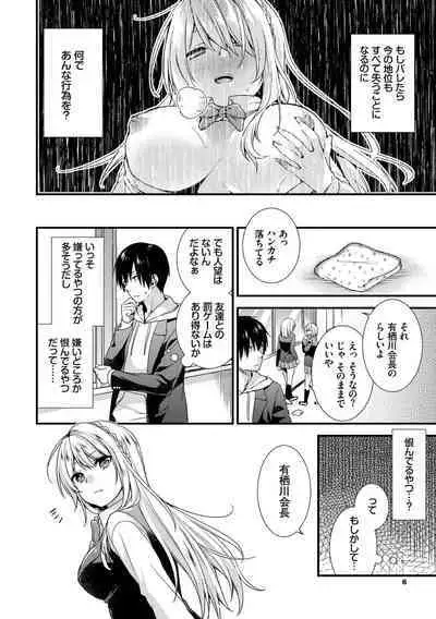 Renai Connection
