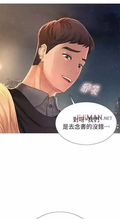 【周四连载】享乐补习街（作者：NUWARU&清涼） 第1~36话