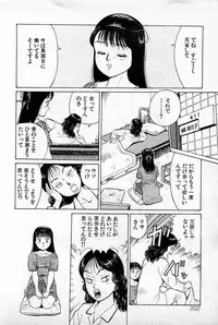[Kusugawa Naruo] SOAP no MOKO chan Vol.1
