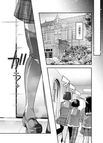 Houkago Omutsu Daisuki Club e Youkoso