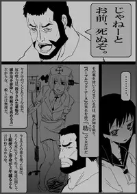Food fighter Misaki
