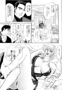 [Konjoh Natsumi] Kairaku Before After