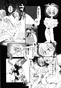 [Horihone Saizou] Gesuigai