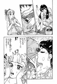 瞳ダイアリー