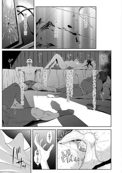 COMIC AOHA 2019 Fuyu