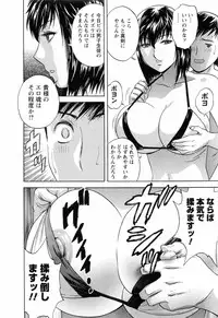 [Hidemaru] Mo-Retsu! Boin Sensei (Boing Boing Teacher) Vol.5
