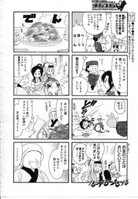 COMIC Megastore H 2003-08