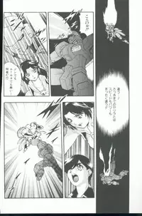 [Minazuki Satsuki] Kurenai No Inei