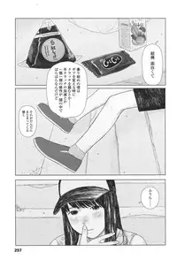 COMIC Koh 2017-11 [Digital]