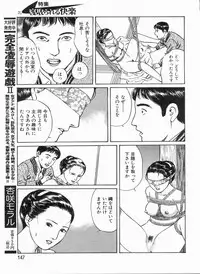 Manga Bon 2013-07