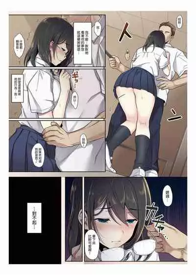 [Airy Socks] Kanojo no Okashita Ayamachi [Chinese]