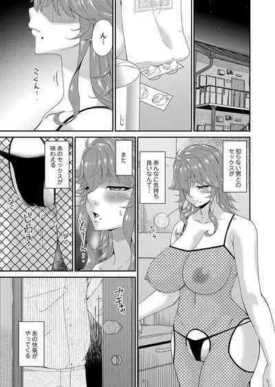 [Bai Asuka] Kai sō no ori (Ch. 1-8)